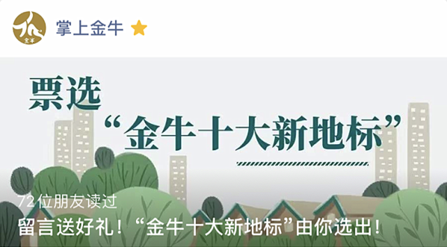 成都|露天音乐公园|凤凰山体育公园|金牛区|成都欢乐谷