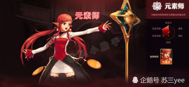 只有两个职业分别是元素师和魔导学者dnf手游女法师详解这个过程中