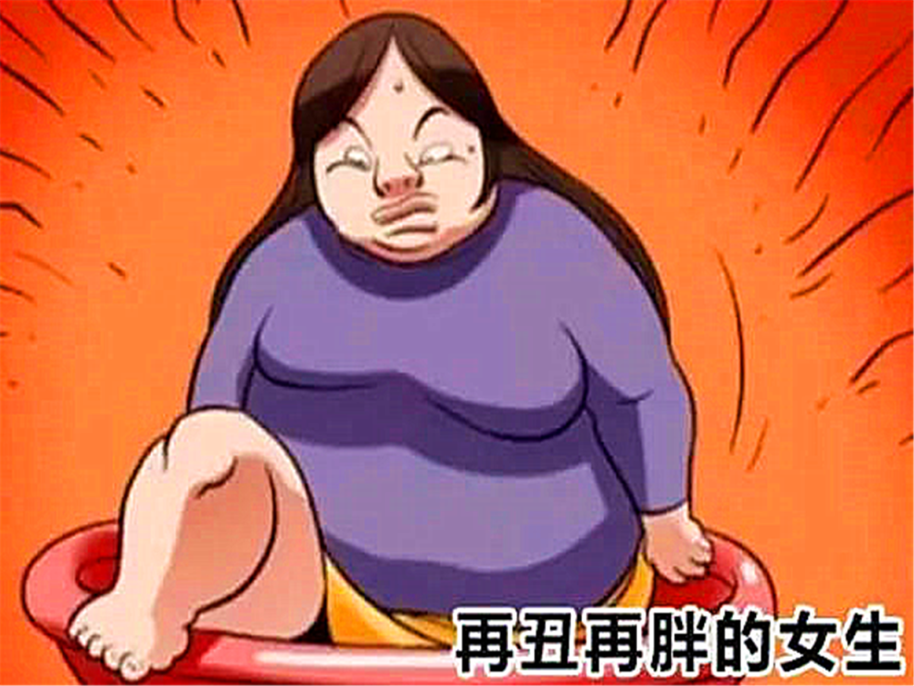 爆笑漫画丑女化妆变女神走到街上却绝望了