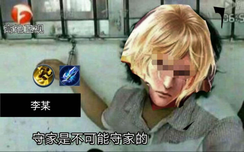 王者荣耀李信表情包来自高地保安的自我修养