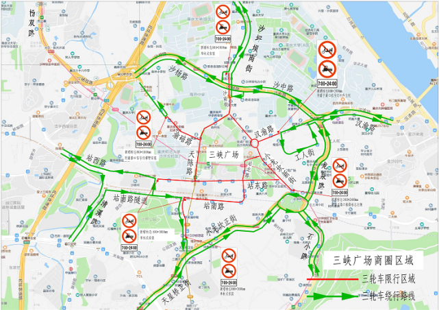注意!今起重庆沙坪坝这些区域将限制三轮车通行