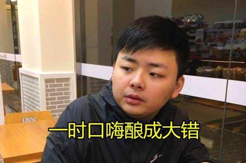 lol:德云色口嗨终于被罚,公开嘲讽cba,被取消lpl转播权