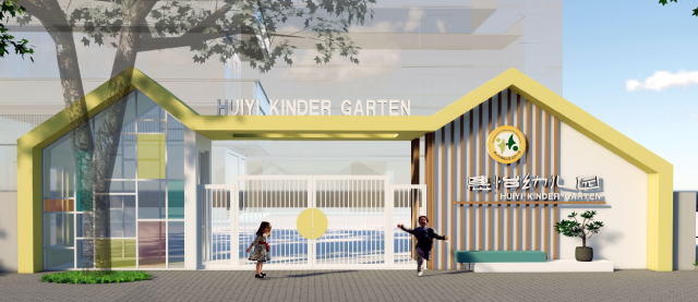 13个班,提供约460个学位!禅城新添一所优质公办幼儿园