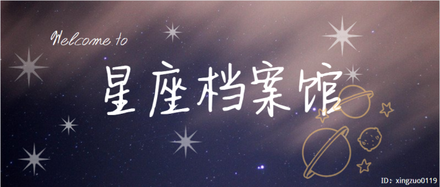 即便不美也会被善待的星座女 性格真的能决定命运 狮子座 星座 白羊座 射手座 巨蟹座 一扇门 天蝎座