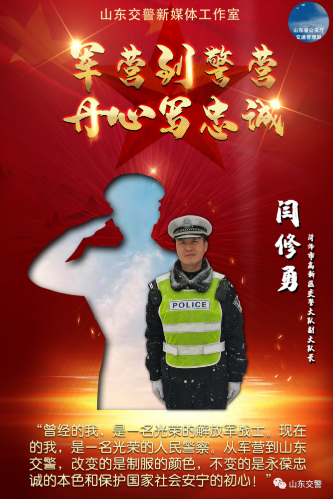 青春献军营,忠诚铸警魂!使命不变,初心未改!