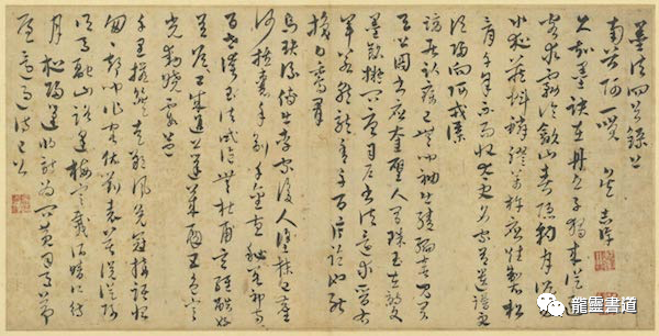 翰墨|【翰墨流芳】罕见《墨法四首》，元代复古主义佳作！