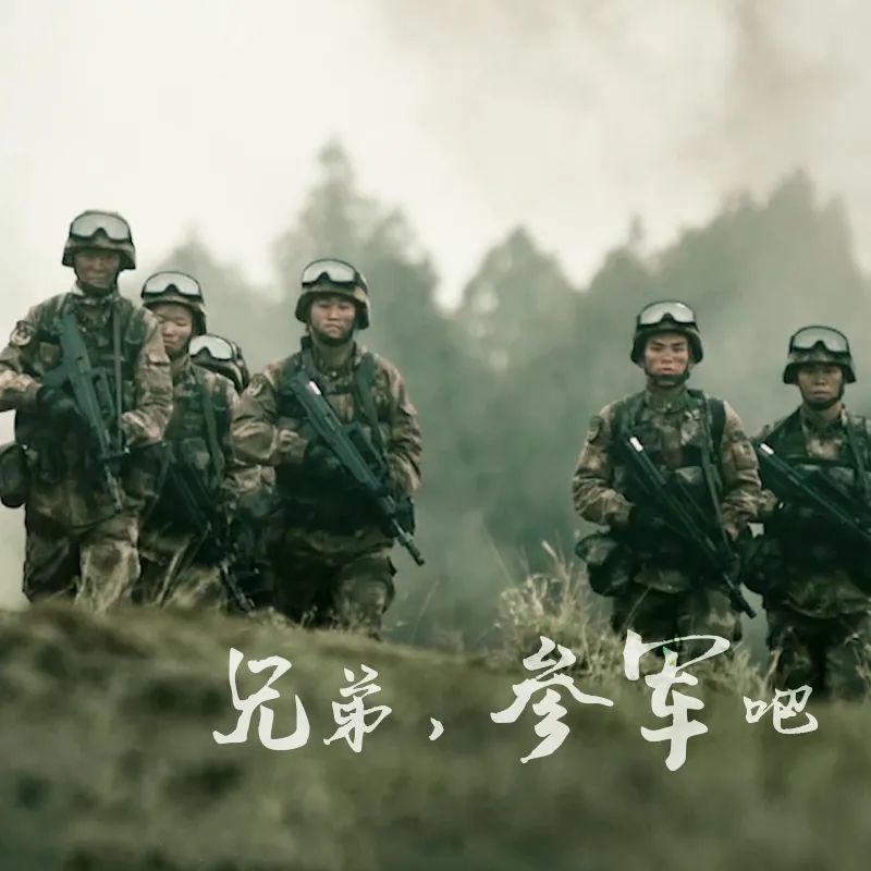 2020吉林省徵兵從軍報國捨我其誰