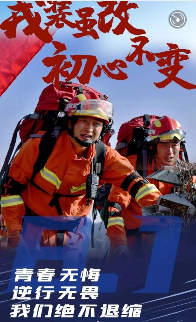 永远做党和人民的忠诚卫士