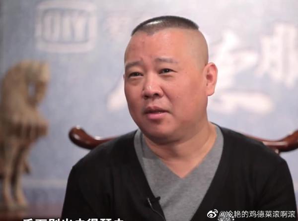 郭德纲|郭德纲怎么也想不到，最后竟是一个小主播带火了他
