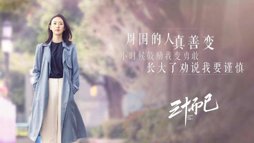 三十而已|《三十而已》如果不是童瑶，谁还能演出顾佳的味道？她们可以吗？