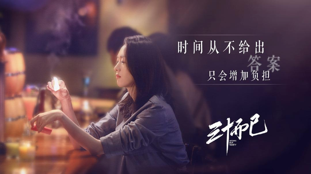 三十而已|《三十而已》如果不是童瑶，谁还能演出顾佳的味道？她们可以吗？