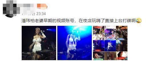 潘玮柏|潘玮柏娇妻婚变风波后晒美食很滋润，台媒曝光其性感旧照，温婉形象是伪装？