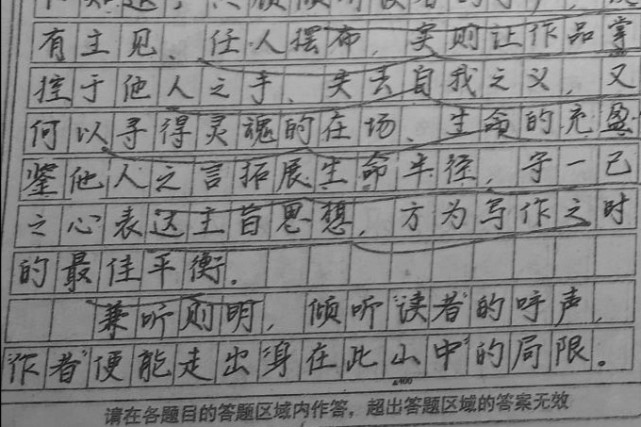 725分高考状元唐楚玥的满分作文《鉴他言,从我心》,文字版和图片版都