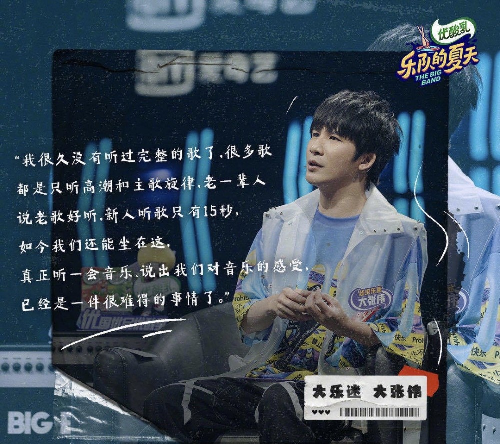 大张伟|贵圈｜大张伟：新裤子这样的乐队来综艺节目，是整个摇滚乐坛的悲哀