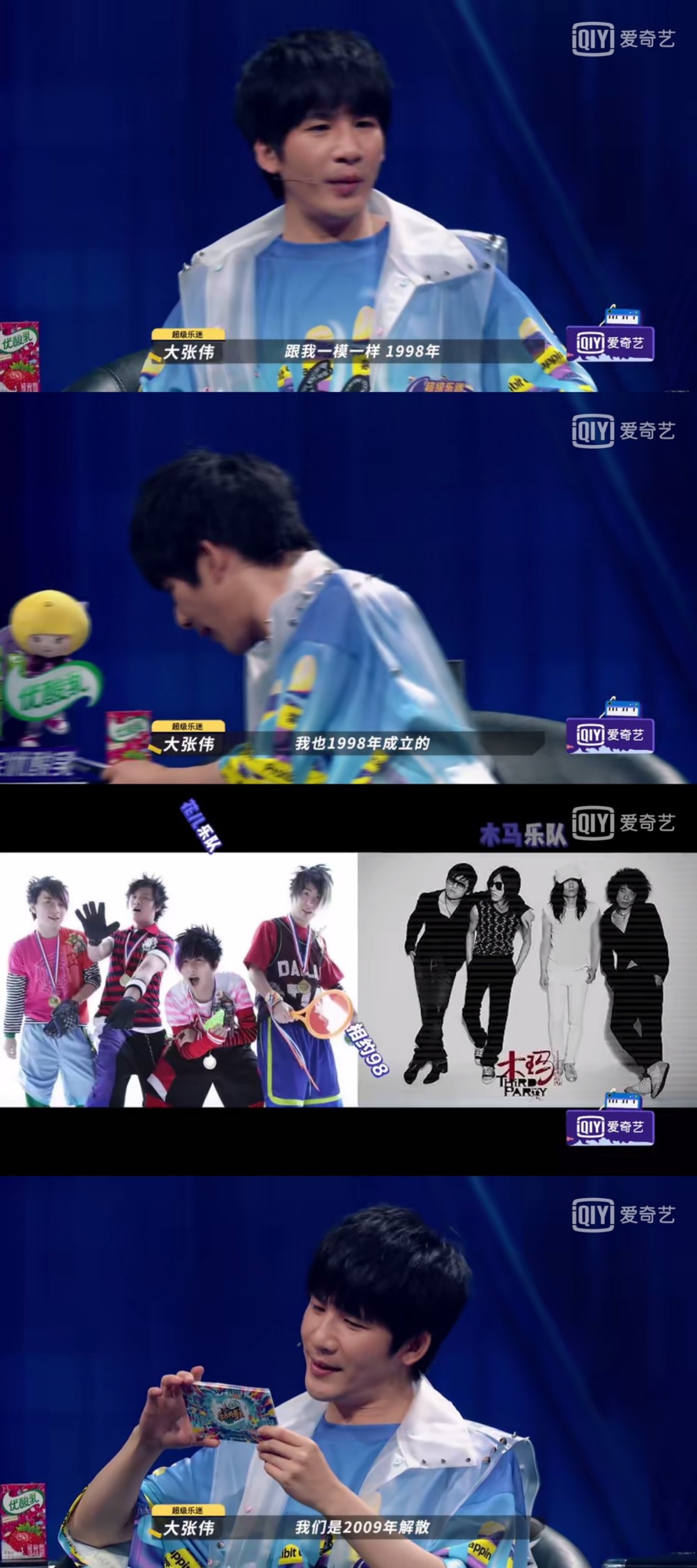 大张伟|贵圈｜大张伟：新裤子这样的乐队来综艺节目，是整个摇滚乐坛的悲哀