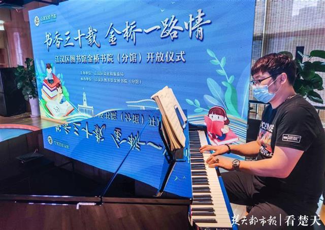 书院|金桥书院正式开放，江城读书又添新地标