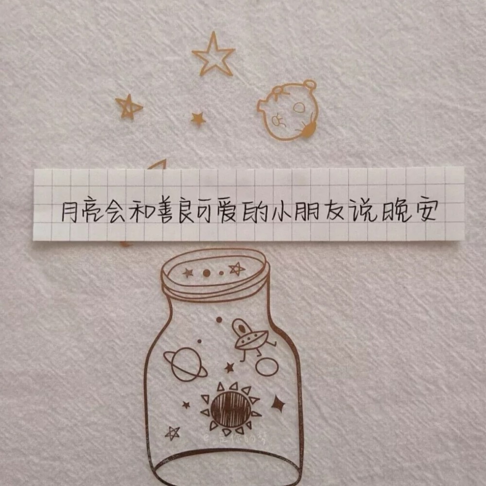 治愈系·温柔文案:在爱的路上慢慢成长,慢慢改变_腾讯新闻