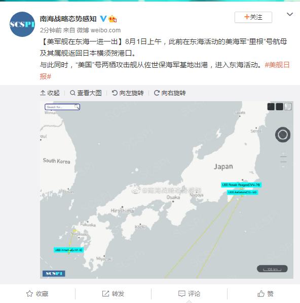 美国海军|挑衅持续！美军准航母与航母在东海“一进一出”