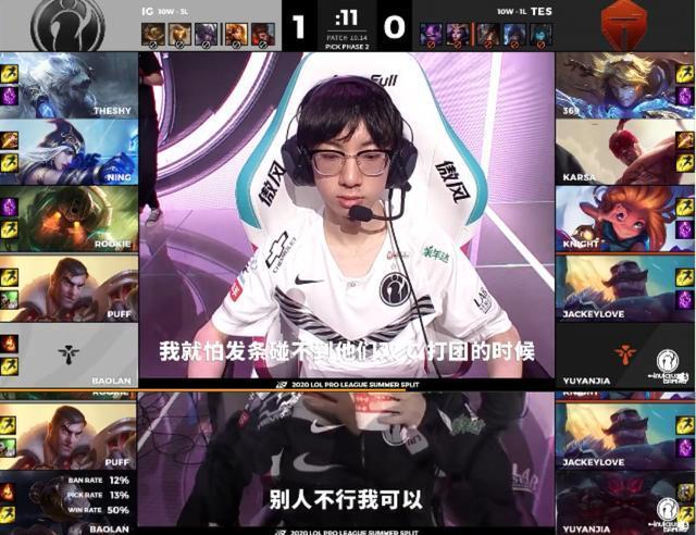 LPL：克里斯质疑Rookie？怕Rookie被针对却依然选择相信他