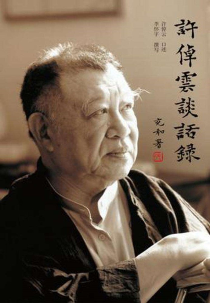 向眉山剑客陈平亮剑:驳许倬云,关于世界历史的问题