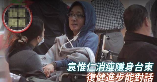 袁惟仁|袁惟仁脑溢血后近况曝光：头发灰白长胖了，意识清醒仍坐轮椅复健