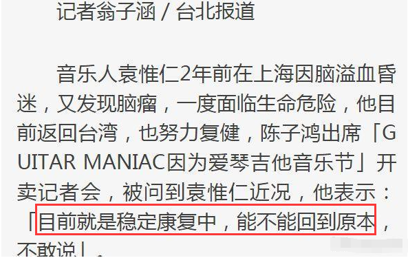 袁惟仁|袁惟仁脑溢血后近况曝光：头发灰白长胖了，意识清醒仍坐轮椅复健