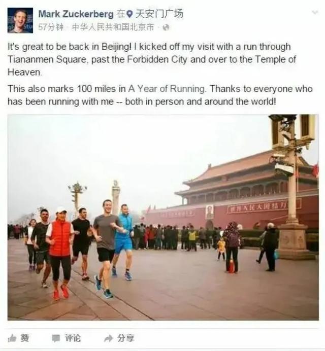 马克·扎克伯格|扎克伯格的无间道：曾顶着雾霾在北京跑步，学中文都是表演