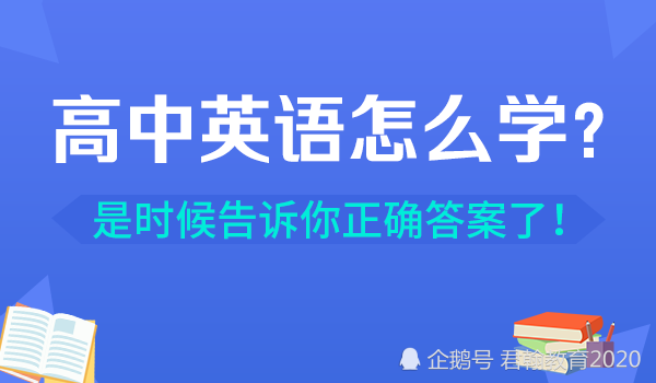 它和初中英語有哪些不同?