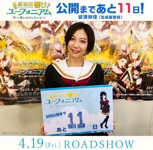 日本声优安济知佳宣布结婚 30岁佳作无数 15岁就独自一人闯东京 腾讯新闻