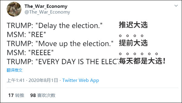特朗普|说完“推迟”又说“提前”，特朗普还污蔑中国“搞砸”美国大选