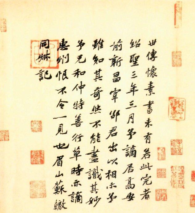 苏轼|历史真相之谜：三苏书法真迹，词赋之美，家世风气，苏轼生死故事