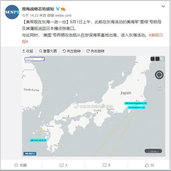 果然美|今天解放军重要日子，果然美舰又来挑衅