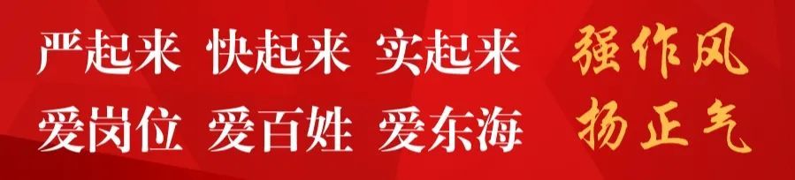 东海县七年级全排名_东海县住房和城乡建设局最全办事指南,赶快收藏吧
