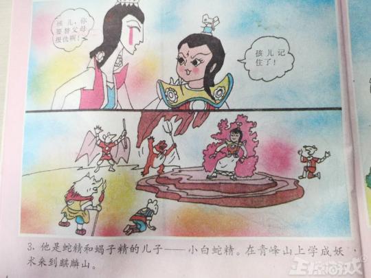 蛇精与蝎子精生了个儿子叫小白蛇,不过令人不解的是,这个小白蛇是从