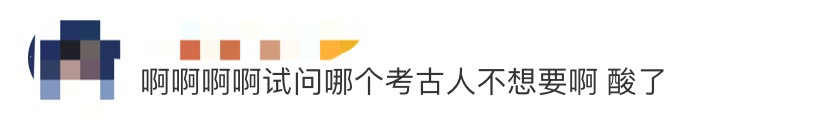 考古学|这不是一条轰轰烈烈的辉煌之路，可它值得