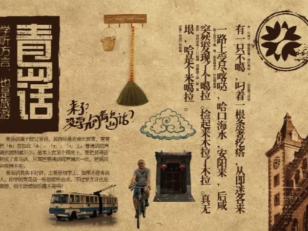 明信片|会“说”青岛话的明信片？脸基尼T恤？青岛元素被他玩出了新花样！