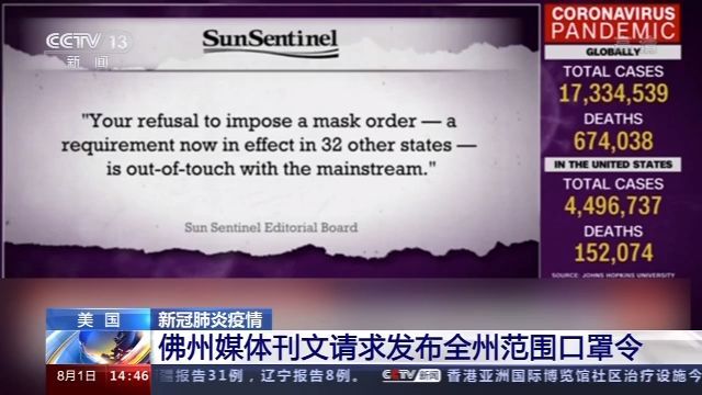 佛罗里达州|疫情＋飓风！美国佛罗里达州遭受双重夹击