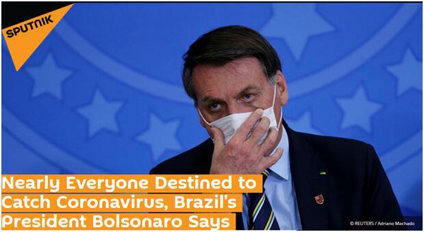 博索纳罗|巴西总统又开始淡化疫情风险：在这几乎每人都会感染，怕什么？