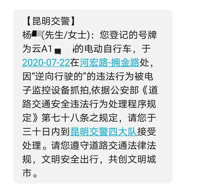 闯红灯横穿马路逆行别以为找不到你昆明近半个月已抓拍177起