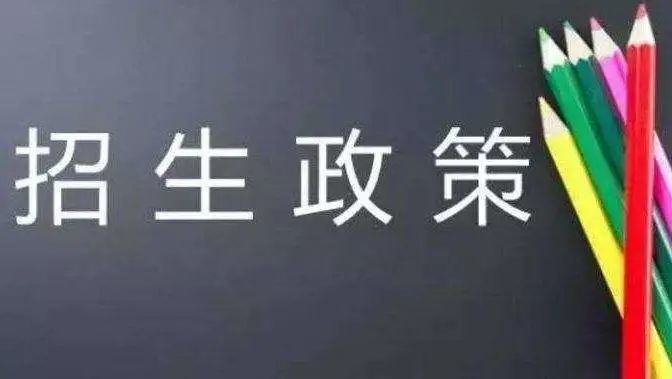 录取分数线|今年“贯通培养”提招、统招批次均可报，最低录取分数线分四档