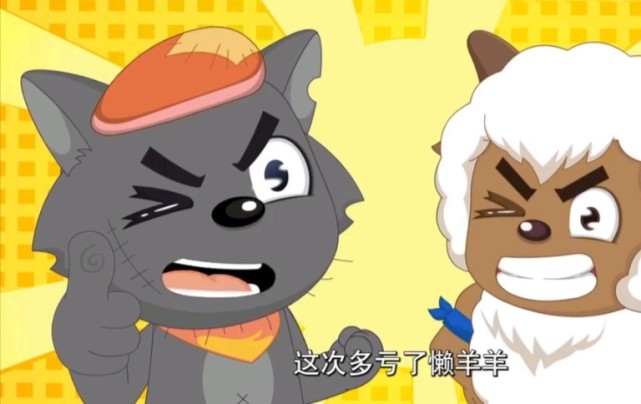 喜羊羊异国大营救中灰太狼的奇力有点让人失望