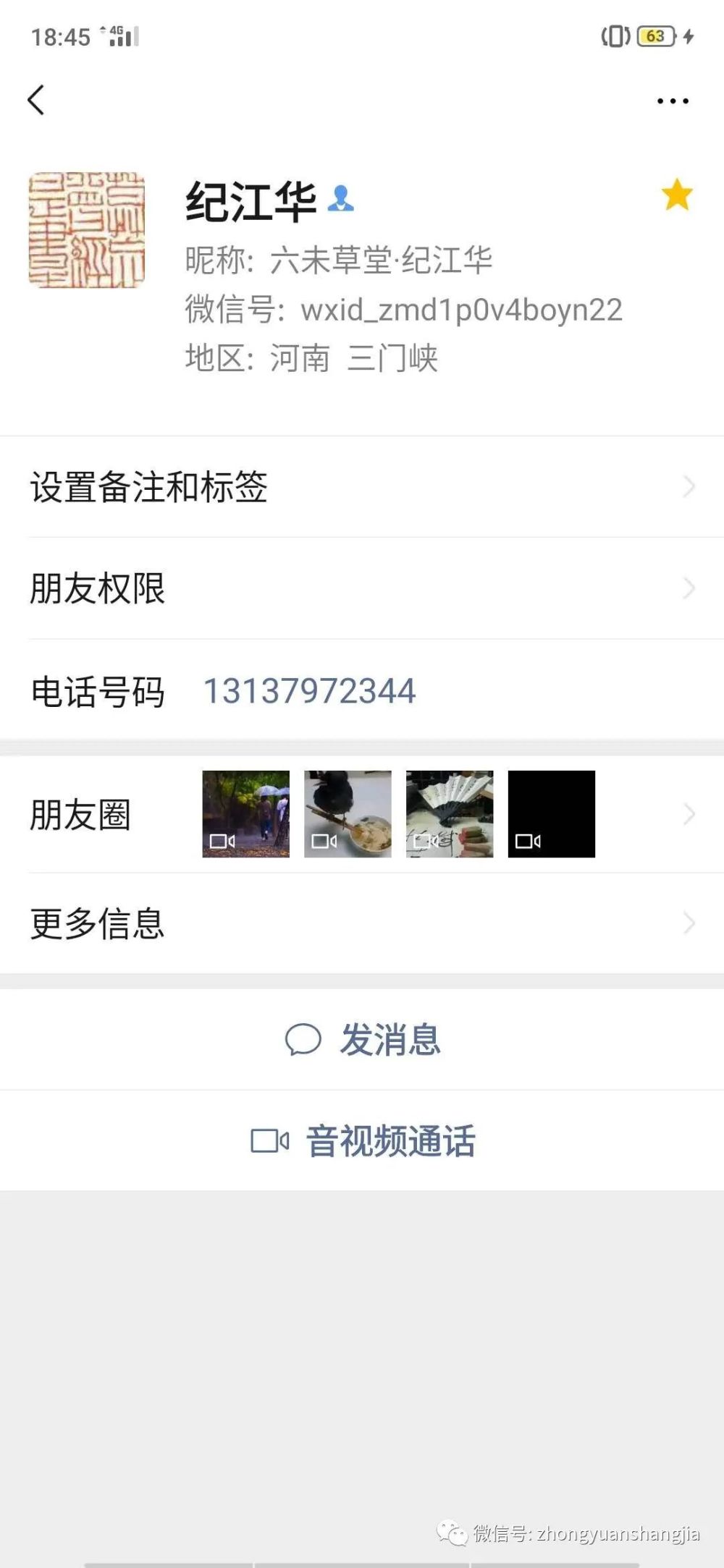 纪江华|名人纪江华谈书画市场套路