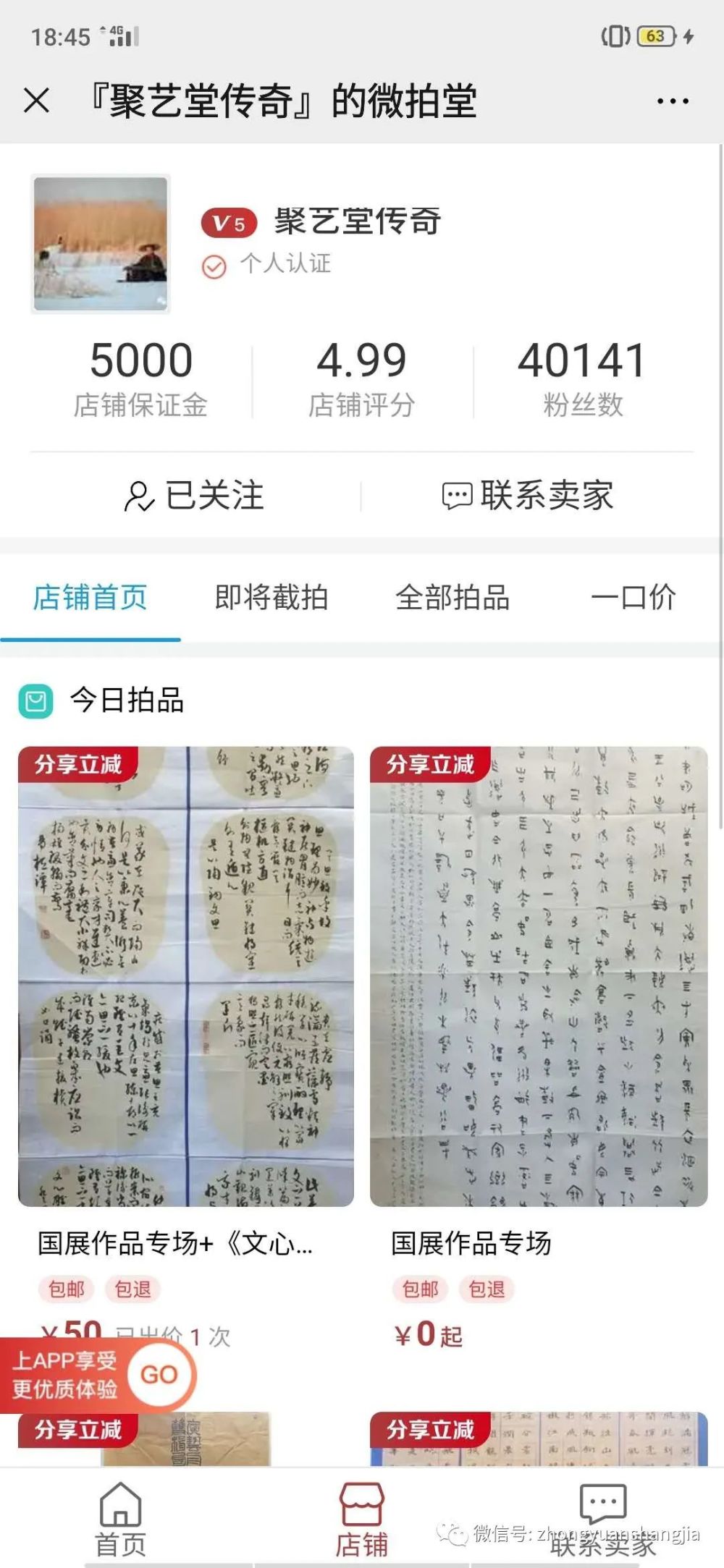 纪江华|名人纪江华谈书画市场套路