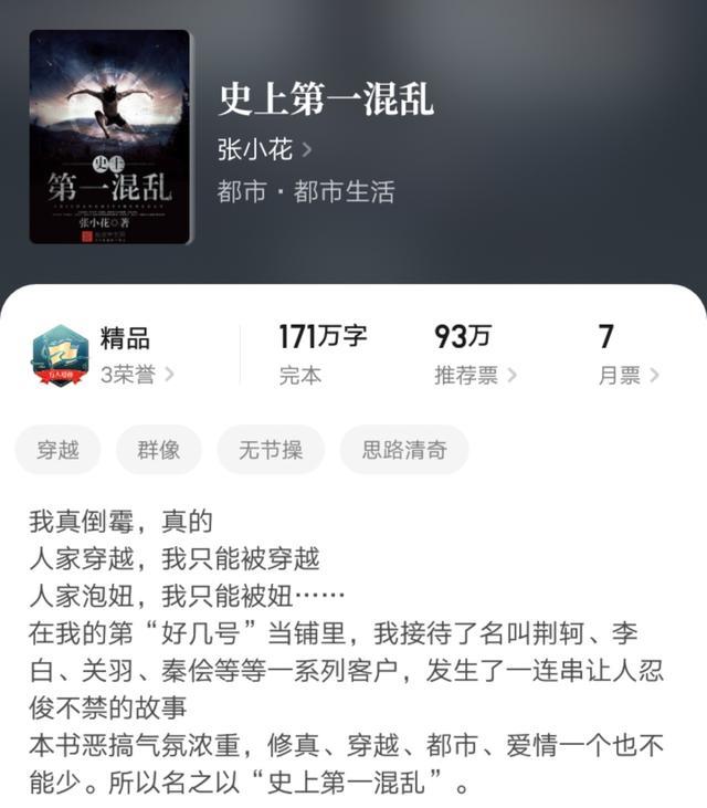 张小花|大神张小花胆囊手术之后仍在恢复，新书再次推迟，或在十月上线，你期待吗？