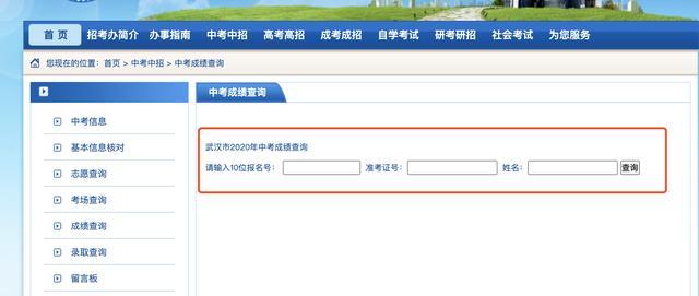 2020武汉市初中中考_​中考直降30分录取!2020武汉分配生名额深度分析!(2)