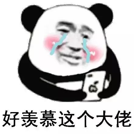 仰望大佬02斗图搞笑表情包