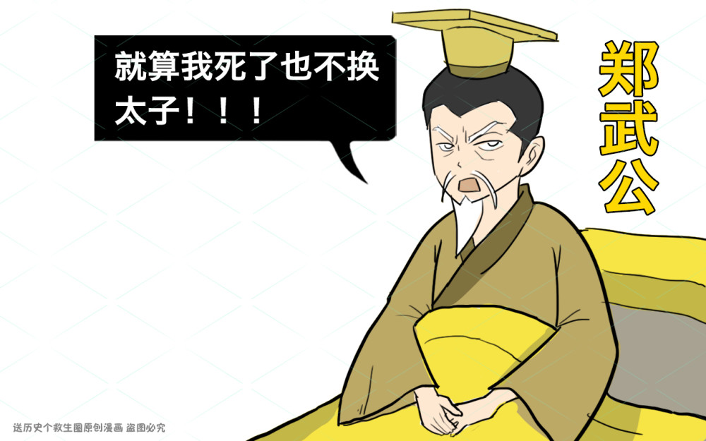 郑武公死后,大臣们按照郑武公的遗愿,立寤生为国君,当时他只有13岁.