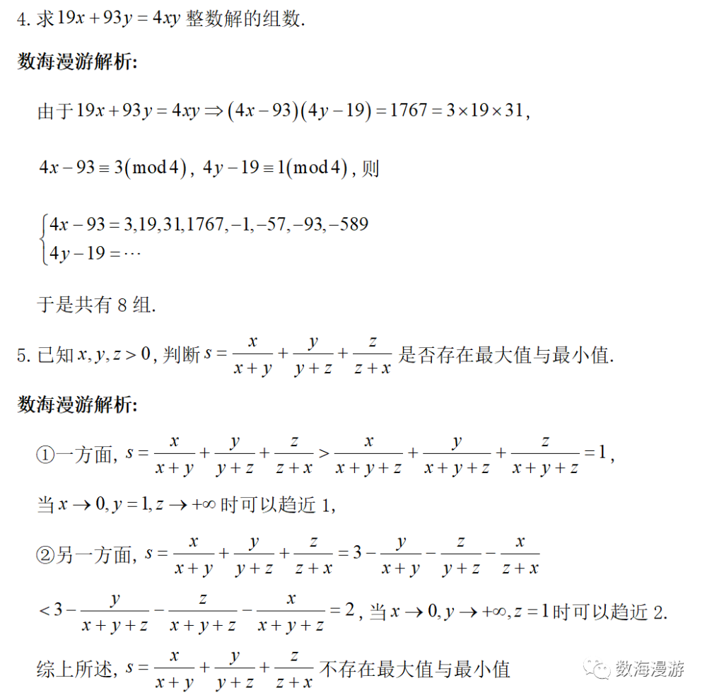 北京大学 清华大学 中山大学强基计划真题抢先看 腾讯新闻