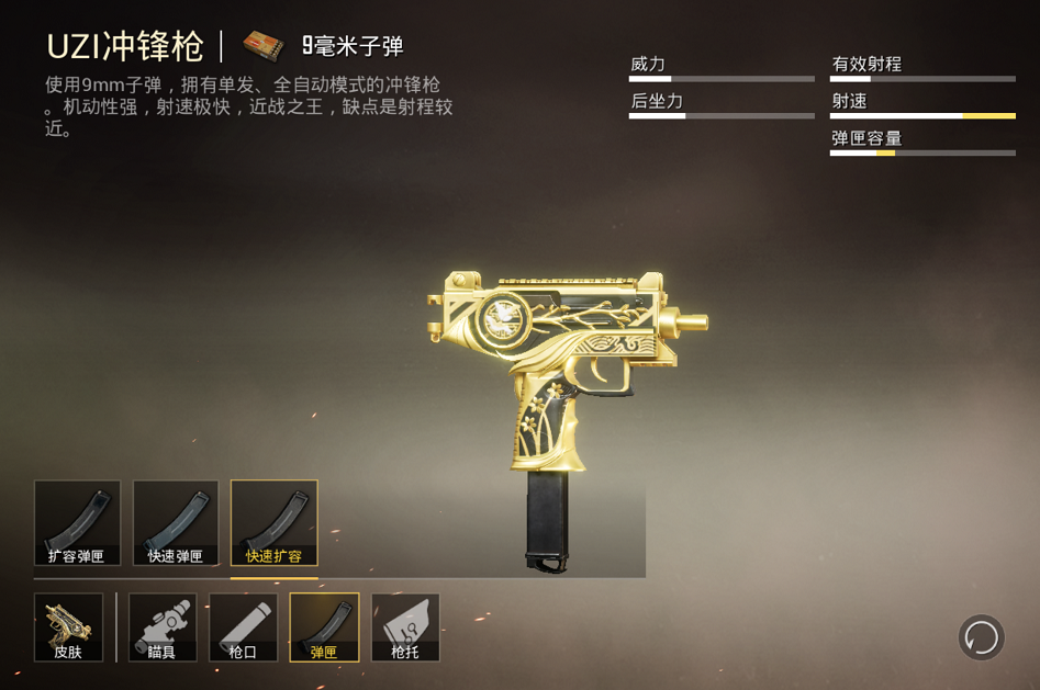 和平精英枪械中最核心的配件，哪个武器是吃鸡最核心的配件