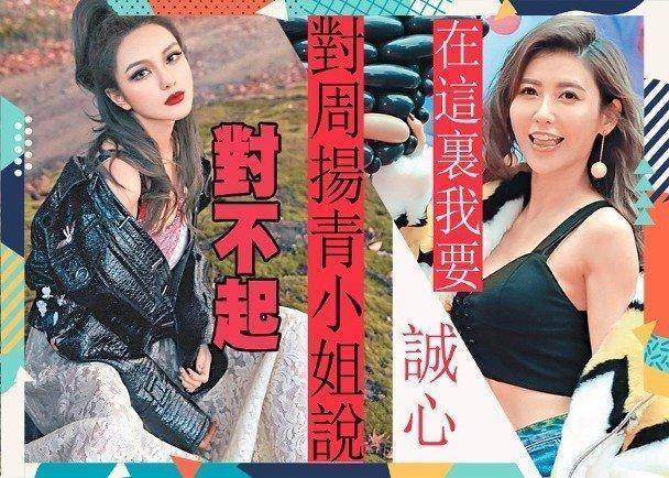 周扬青|罗志祥复合无望彻底死心？全平台取关周扬青，但仍关注着简恺乐